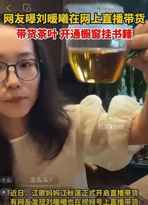 刘暖曦再次爆料视频大全,视频大全揭露惊人内幕  第3张