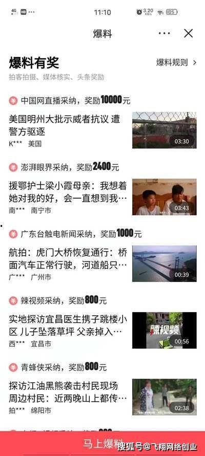 爆料赚钱的视频违法吗,违法风险知多少？  第3张