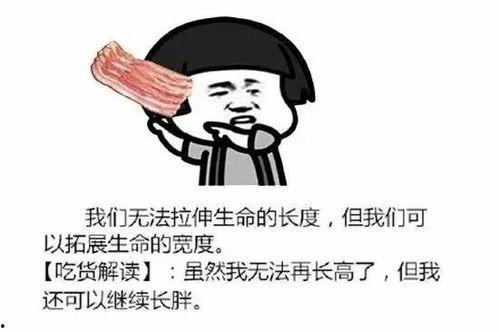 网红吃瓜文案搞笑图片大全,搞笑图片大盘点！  第2张
