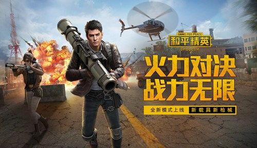 和平精英爆料1周年视频,回顾辉煌历程，展望未来辉煌  第2张