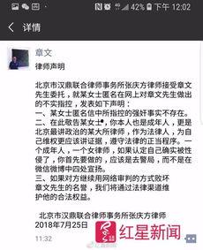 如何给红星新闻爆料投诉,一键直达，共建清朗网络空间  第3张