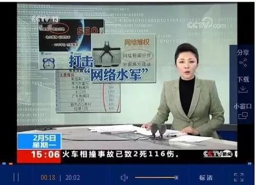 央视新闻爆料一下,重大事件背后惊人内幕曝光  第3张