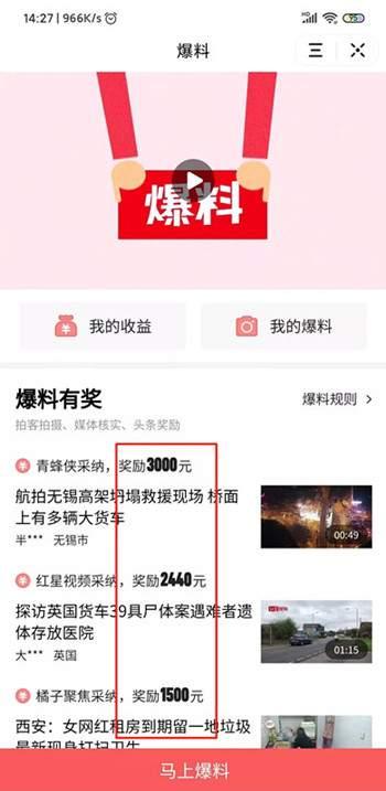 廊坊今日头条网爆料,最新热点事件追踪  第2张