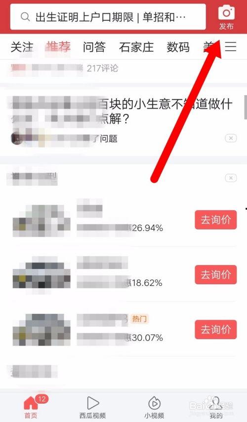 廊坊今日头条网爆料,最新热点事件追踪  第3张