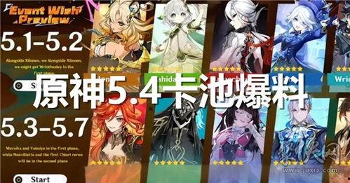 原神爆料新角色最新版本,神秘力量觉醒，探索未知领域  第2张