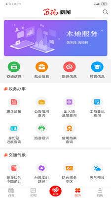 浙江新闻爆料入口今天,热点事件追踪与民生关注盘点  第2张