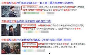 有娱乐圈爆料吗,揭秘明星幕后故事  第3张