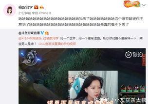 关喆爆料直播视频,独家爆料背后的故事  第2张