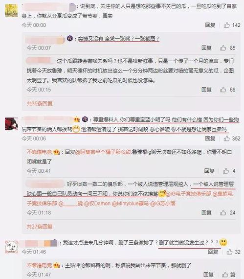 吃瓜事件最新爆料网址,揭秘幕后真相，网址曝光引热议  第2张