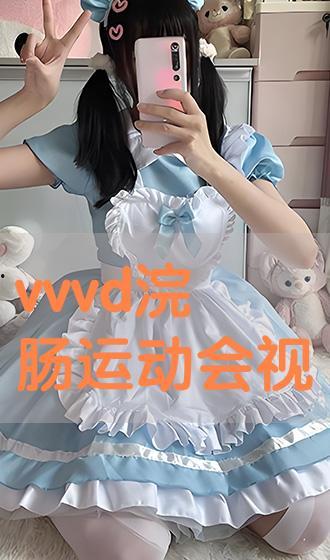 叶山瞳 在线观看,探寻虚拟与现实的交错之美  第2张