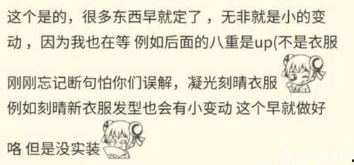 原神内鬼舅舅爆料视频,游戏新内容与神秘事件大揭秘  第2张