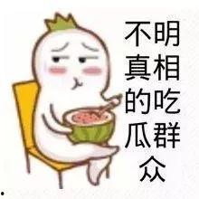 娱乐吃瓜酱麻醉,揭秘娱乐圈幕后真相  第3张
