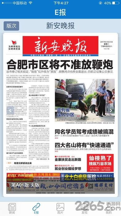 哪个新闻网爆料新闻,某新闻网爆料的重大新闻事件  第3张