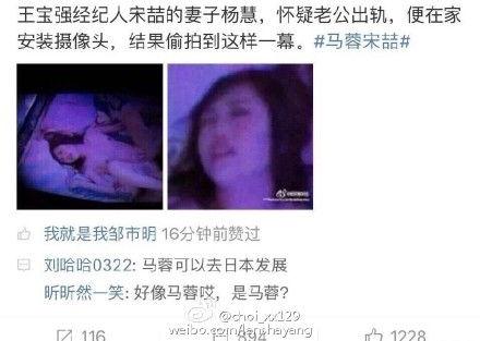马蓉爆料鹿晗视频,真相背后引热议